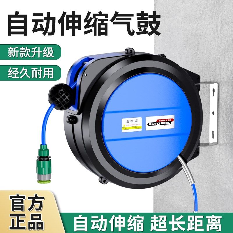 气鼓自动伸缩卷管器水鼓电鼓卷线器洗车设备组合鼓空压机高压气管