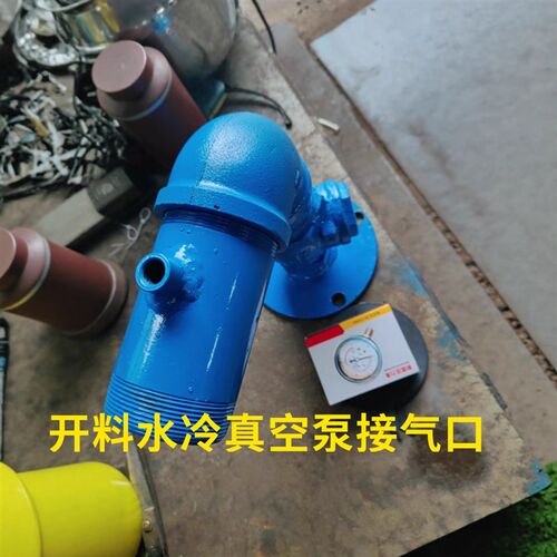 开料机雕刻机水泵水循环真空泵接气口7.5千瓦真空泵配件