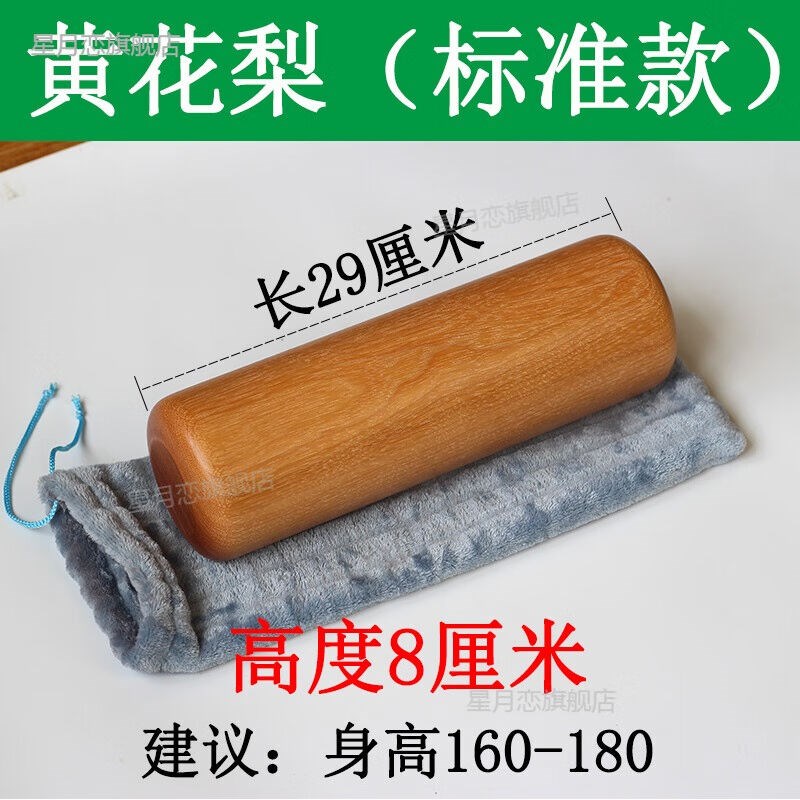 星月恋木枕头实木圆柱硬枕头男女通用大人实木圆柱硬枕头黄花梨(