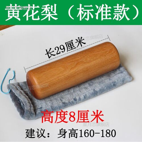 星月恋木枕头实木圆柱硬枕头男女通用大人实木圆柱硬枕头黄花梨(
