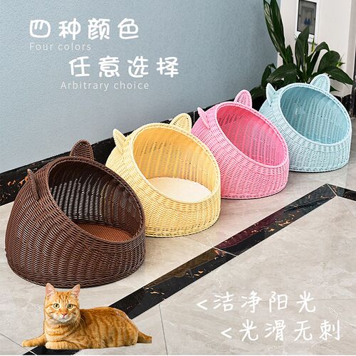 仿藤猫窝狗窝宠物窝猫屋四季通用冬季保暖方便水洗网红新品加粗款