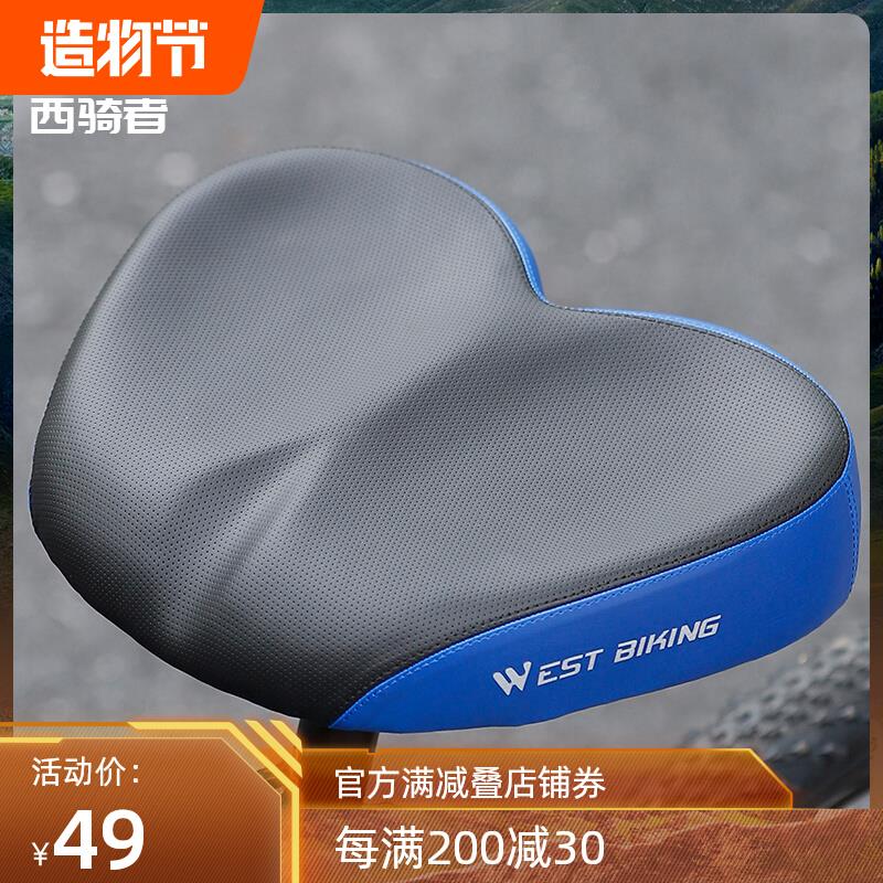 西骑者自行车坐垫无鼻座垫健身车电动车鞍座超软骑行配件