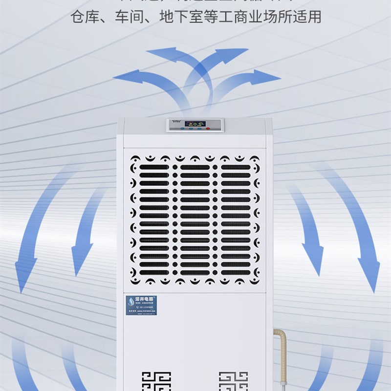 湿井138L除湿机工业大功率仓库干燥机升温烘干地下室吸湿器