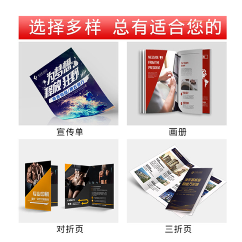 157克铜版纸彩页印刷 A4彩色宣传单印刷 广告画册客制化 菜单印刷