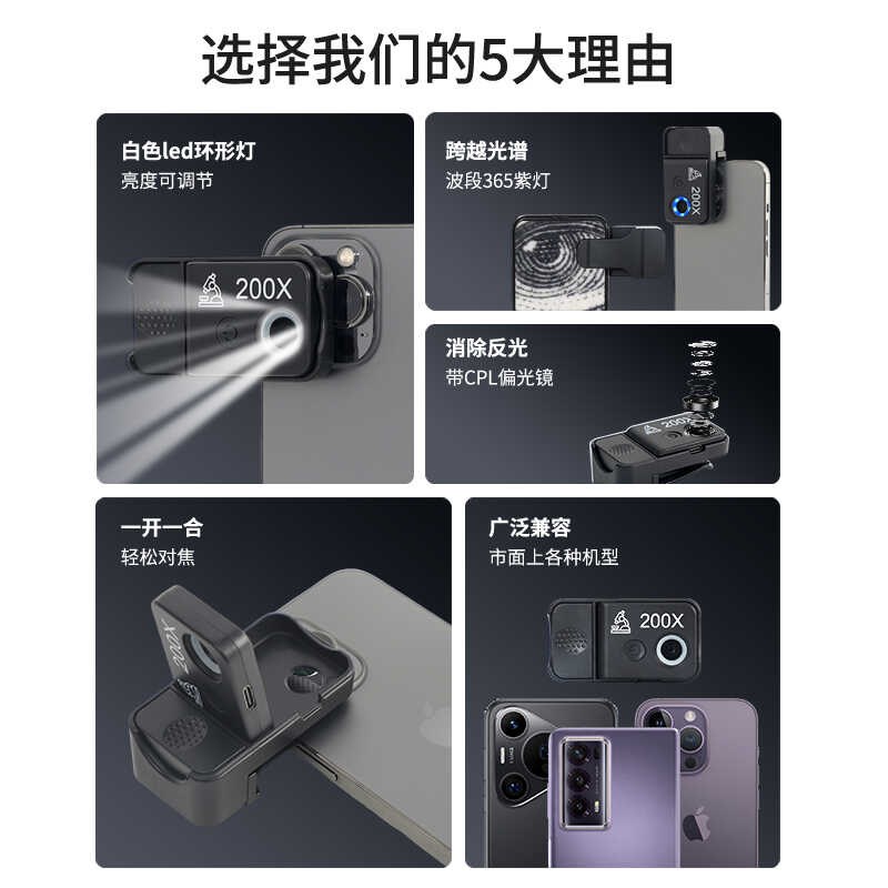 充电高倍200倍手机显微镜LED灯高清鉴定珠宝玉石钻石GIA腰棱编码