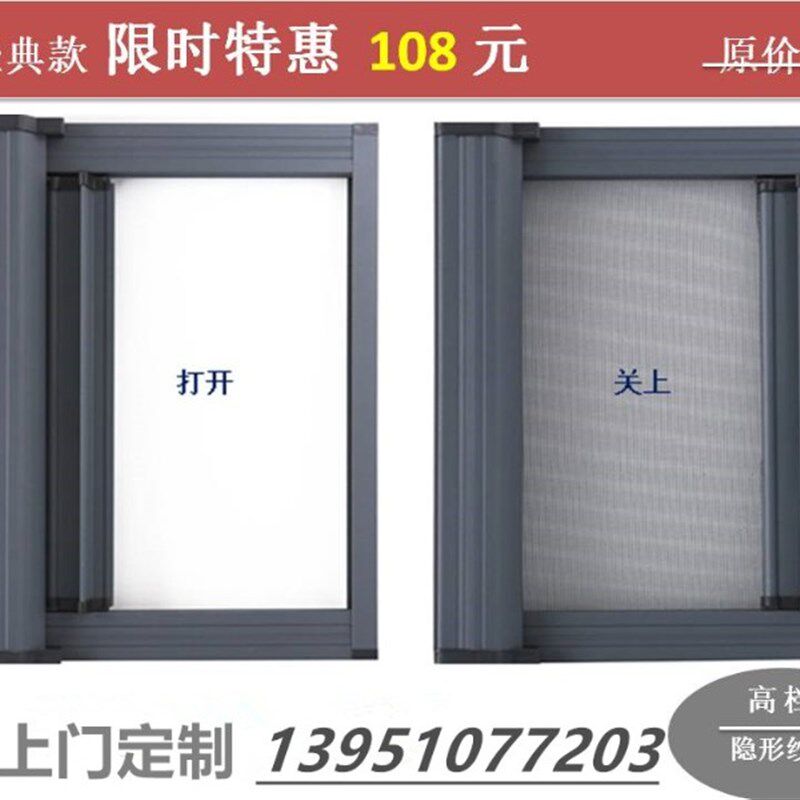 南京纱窗定做 高清网高透视 防盗防护金钢网 可拆洗 隐形纱窗