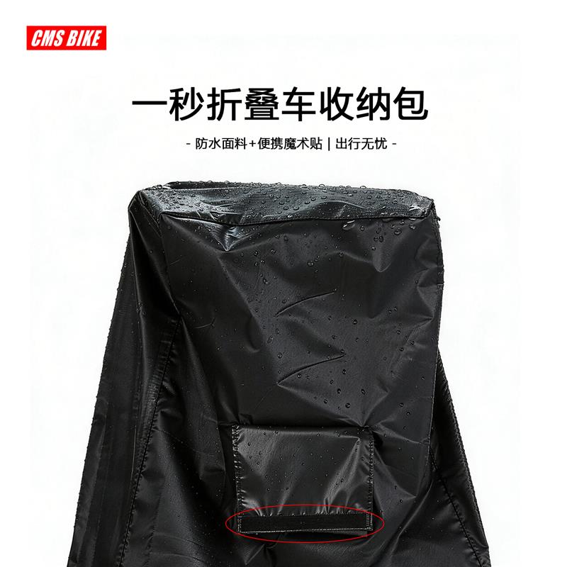 一秒折叠自行车加厚防水防尘装车包专用收纳袋大容量地铁防尘罩套