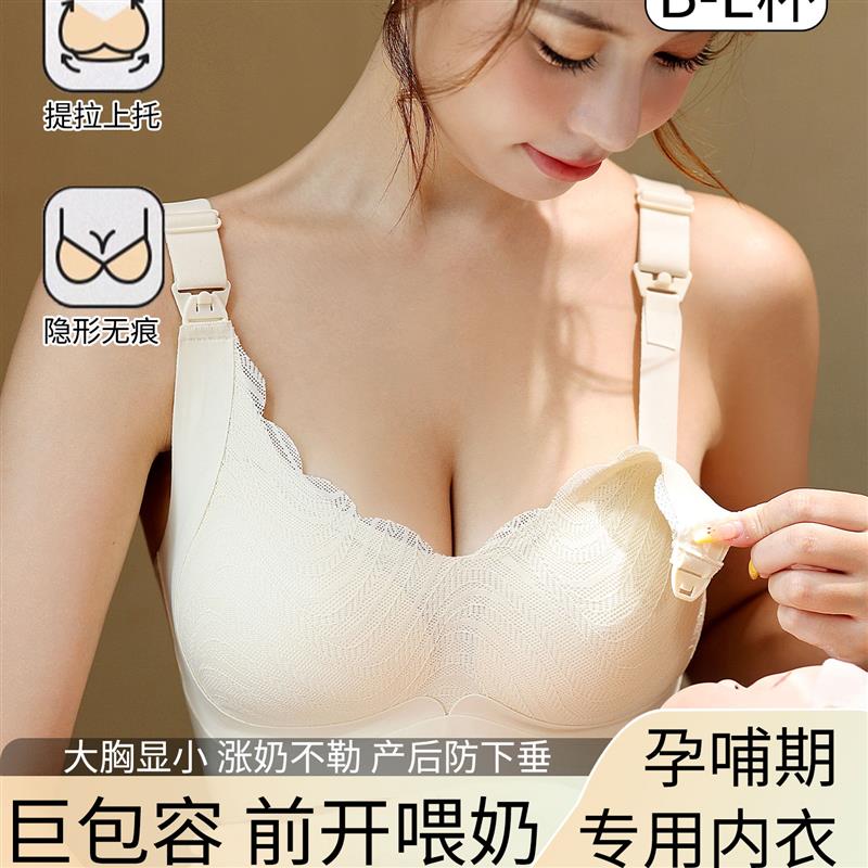 哺乳内衣孕妇孕期哺乳期两用收副乳防下垂产后喂奶专用大码文胸罩