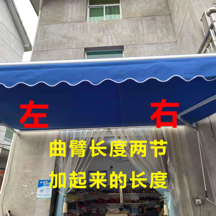 门面商铺阳台遮阳雨棚伸缩式配件加厚手曲臂架收缩杆铝合金A03