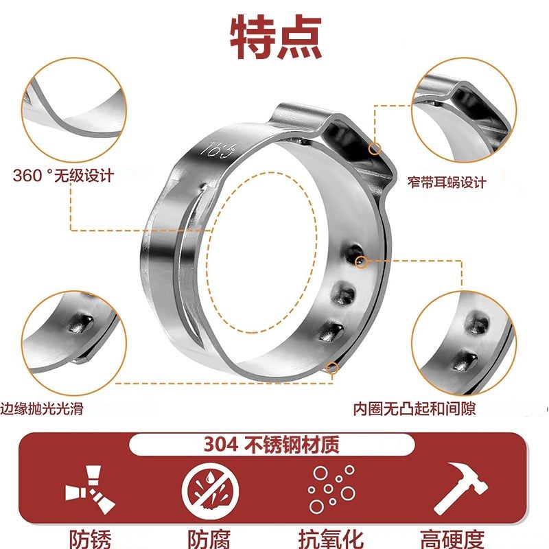 250个 304不锈钢单耳无极卡箍5.3-33.1mm喉箍抱箍管夹球笼卡箍钳