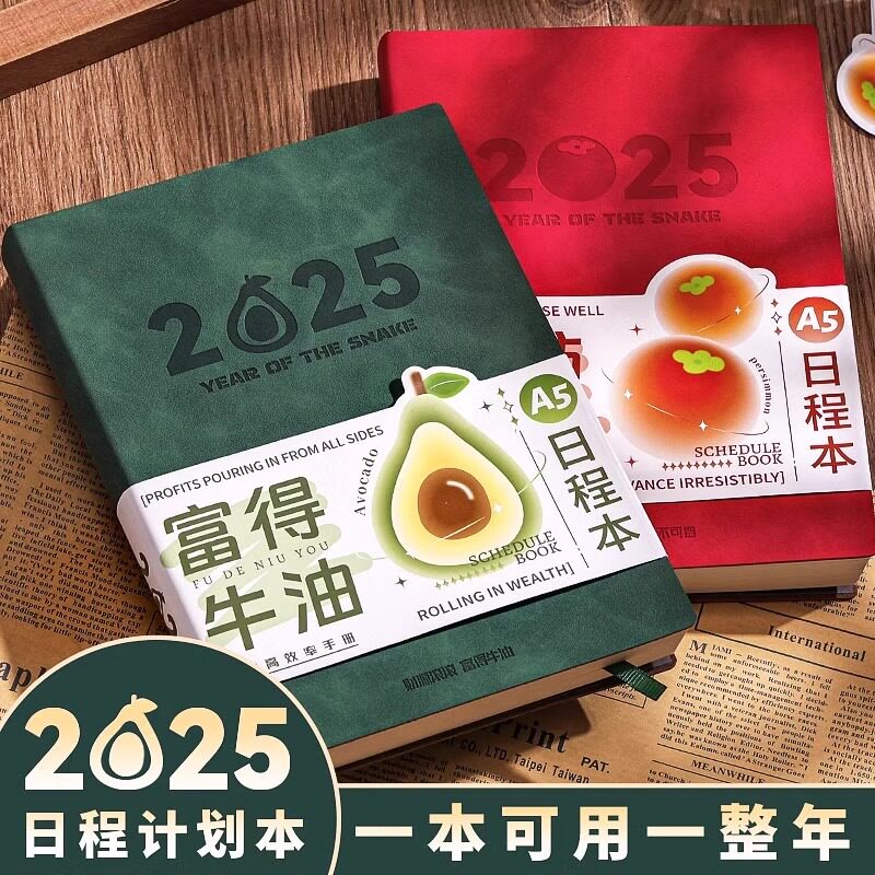 2026年日程本计划表笔记本子日历记事本商务办公365天工作日志学