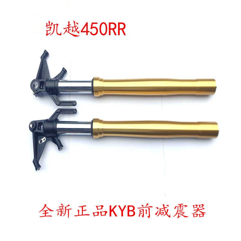 适用珠峰摩托车仿赛凯越450RR前减震器 前避震 ZF400GS-A性能版