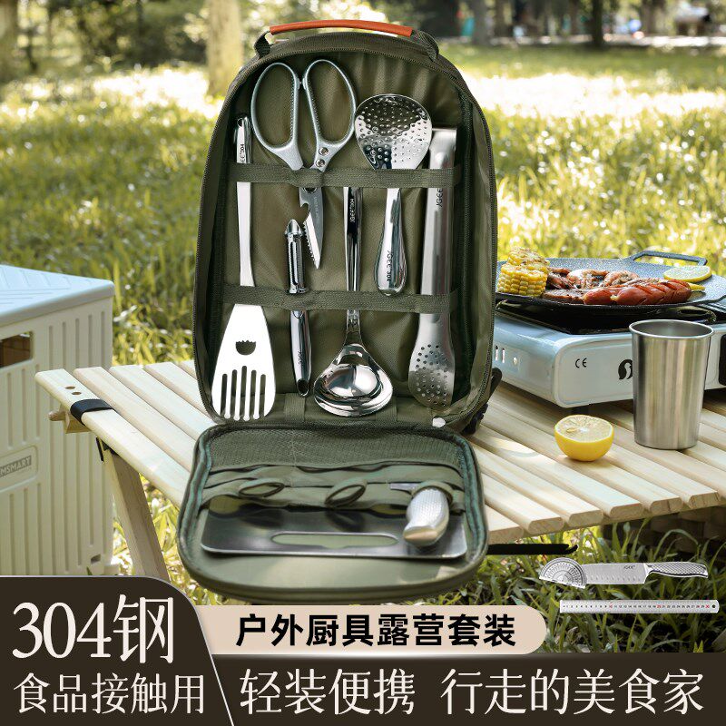 户外野营炊具露营餐具便携厨具收纳包刀具套装野餐用品装备自驾游