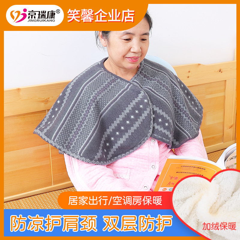 护肩睡觉保暖坎肩防寒保暖中老年肩膀酸痛男女通用加绒披肩斗篷