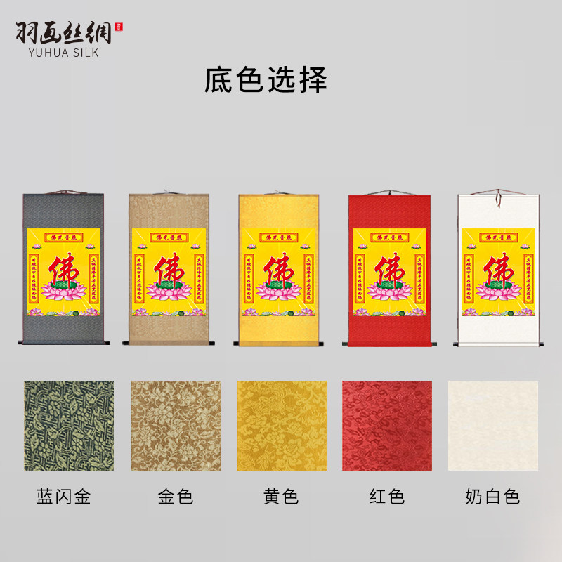 莲花荷花佛字挂画修心念佛修身养性禅佛客厅玄关佛装饰丝绸卷轴画