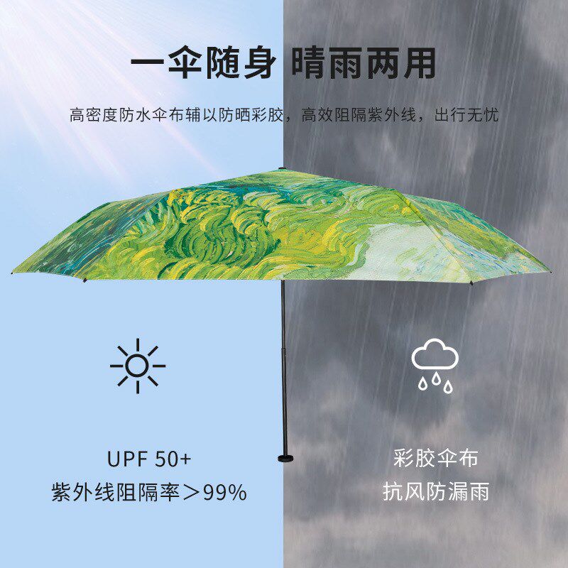133g超轻二两伞羽毛伞便携小巧口袋遮阳伞迷你晴雨两用防晒铅笔伞