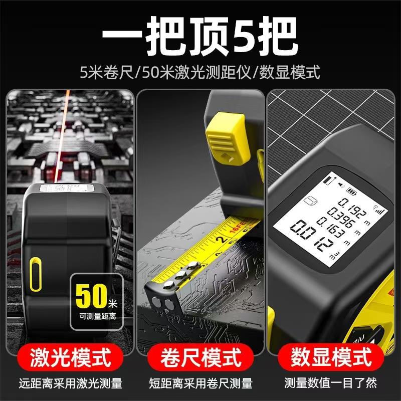 激光测距米尺加厚钢卷尺50+5红外线测距仪高精度卷尺公英尺锂电尺