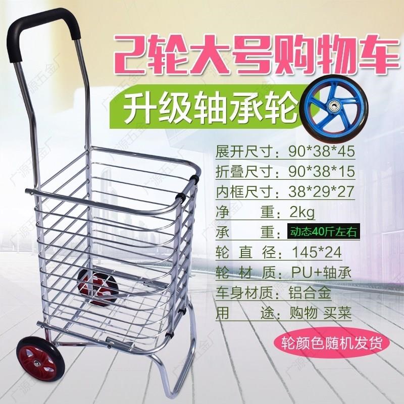 不锈钢购物车 爬楼买菜车 购物车可携式拉杆手拉车可折叠小推车推