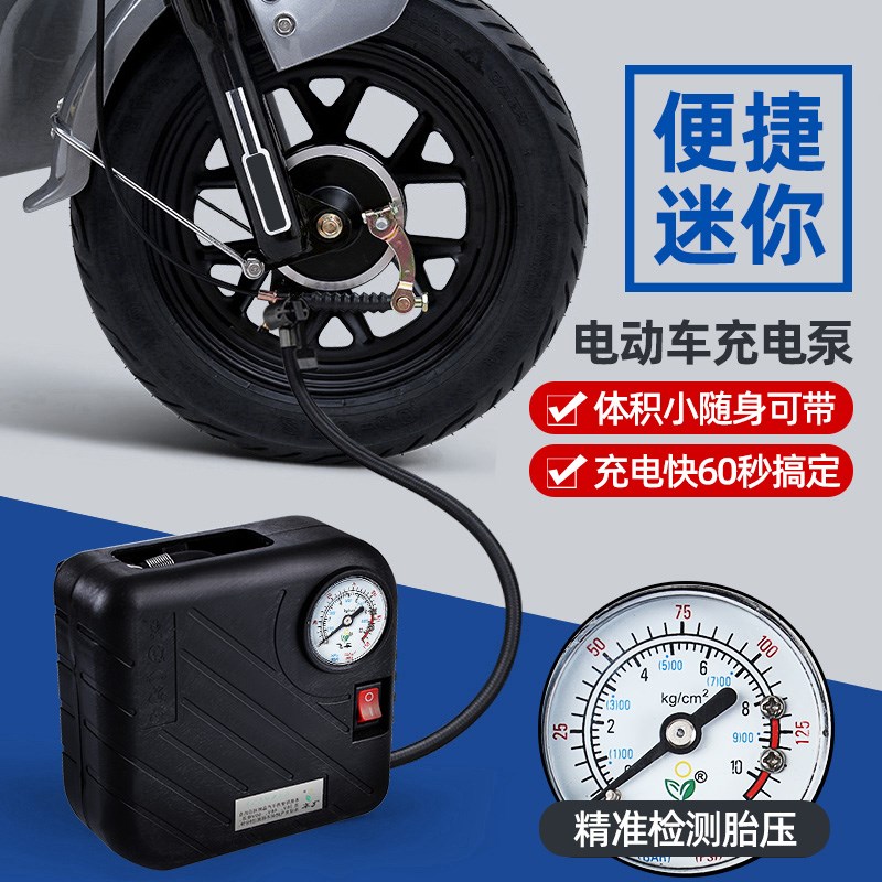 电瓶车电动摩托车便携式车载打气筒汽车48v60v72v96v通用充气泵
