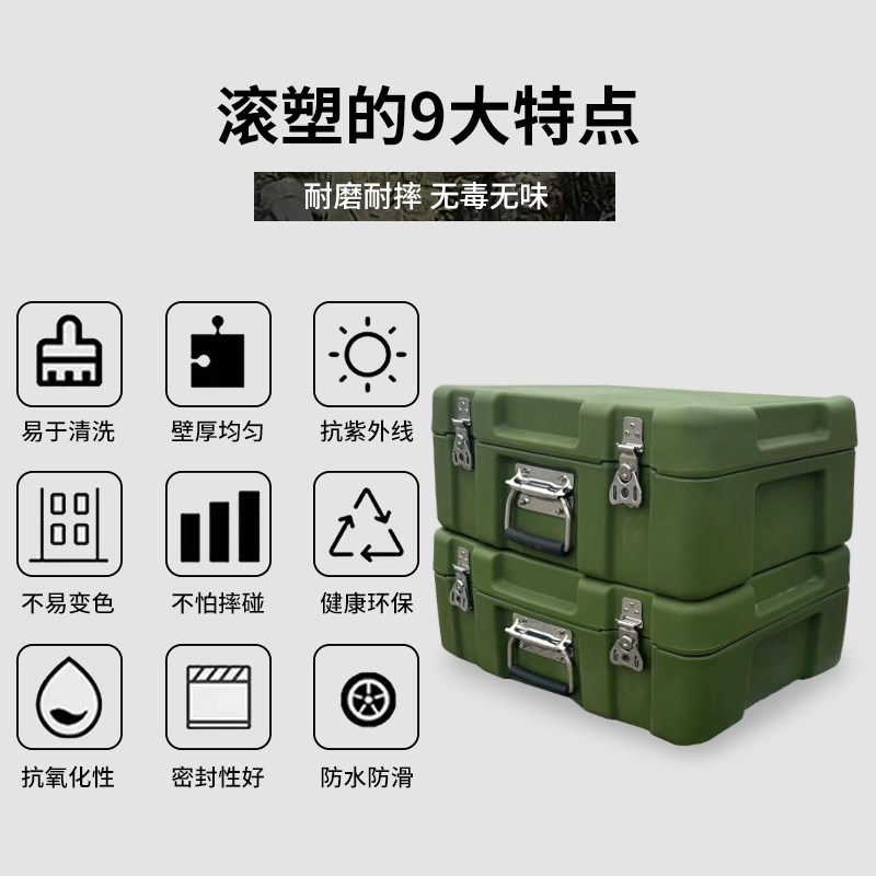 滚塑物资箱战备物资箱器材箱仪器周转箱空投箱野战供图箱给养箱