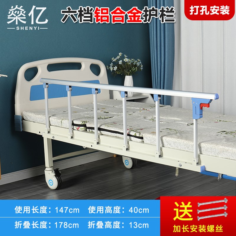 护理床护栏折叠加厚铝合金不锈钢护栏家用老人防摔围栏医疗床栏杆