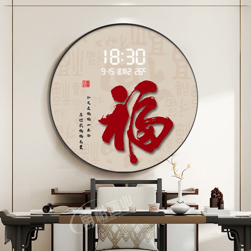 新中式福字玄关装饰画圆形插电款数字时钟挂画客厅走廊墙壁画带灯