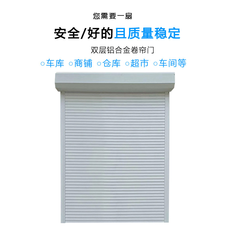 新型铝合金车库电动卷帘门电机卷闸门全套定制门家用别墅遥控防盗