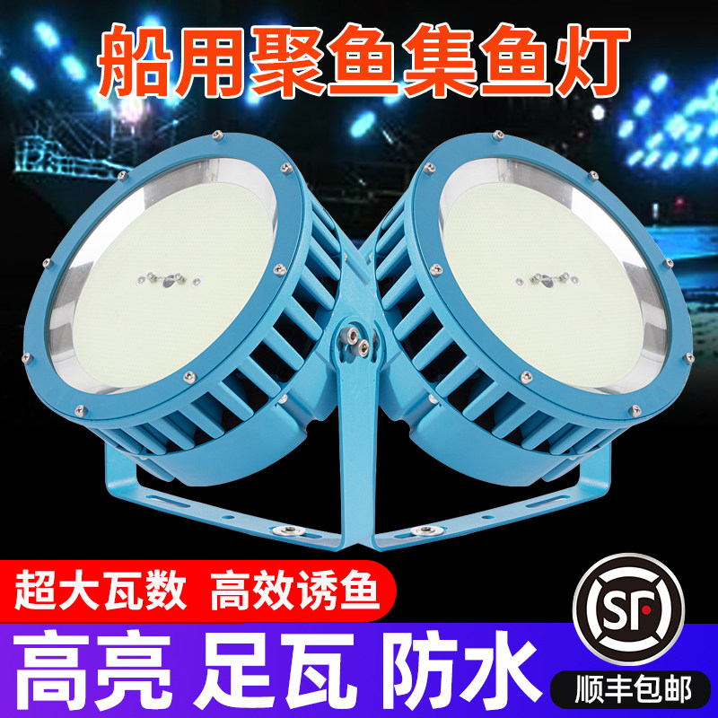 户外防水LED渔船诱鱼聚鱼集鱼灯青光220V船用海钓引鱼鱿鱼灯