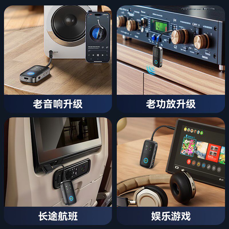 蓝牙接收发射器aux车载音频适配器接老音响功放无线电脑视发射器