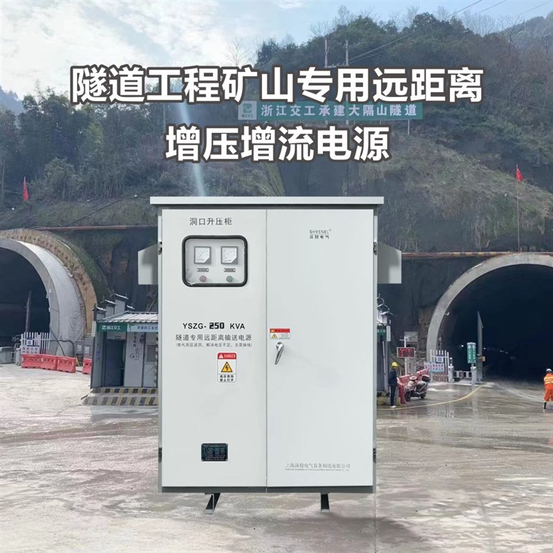 隧道三相升压变压器220V380V升440V660V690V远距离增压降压调压器