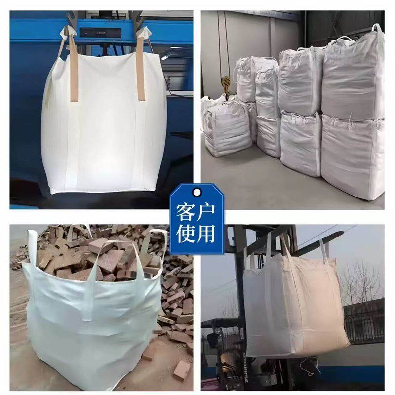 工业吨包袋大号吨袋工地沙袋加厚耐磨吨吨袋全新太空袋吊袋