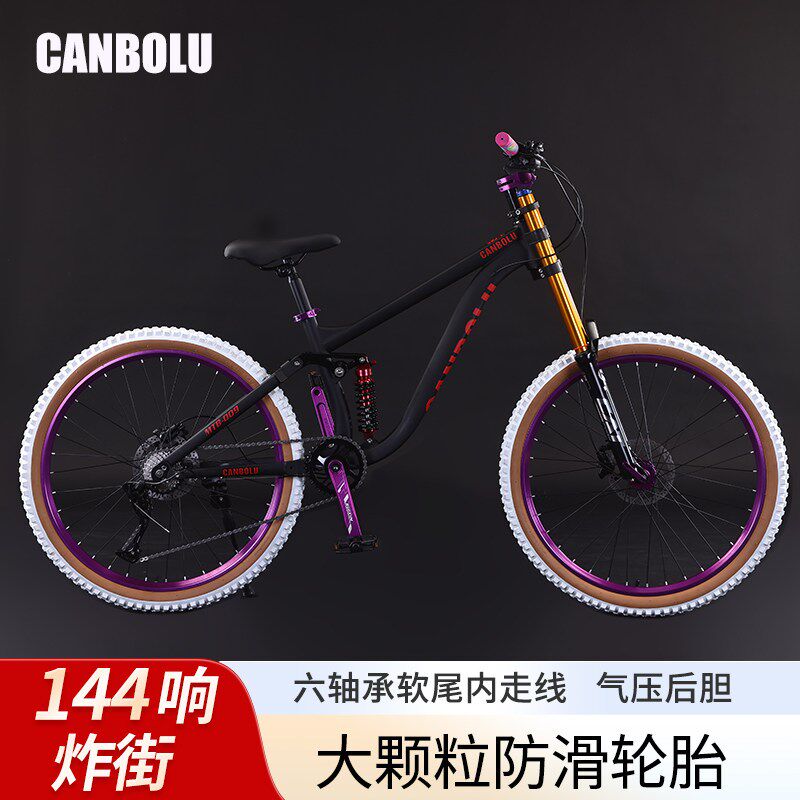 软尾山地车速降自行车双减震可控气叉蓝图变速器越野男女变速赛车