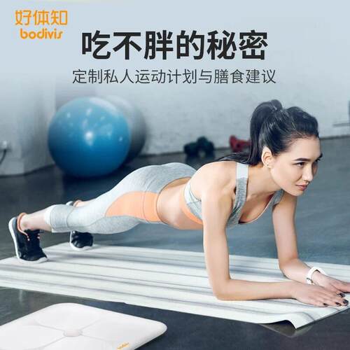 清华同方体脂秤M1 好体知测量21项APP手机蓝牙连接脂肪秤一年质保