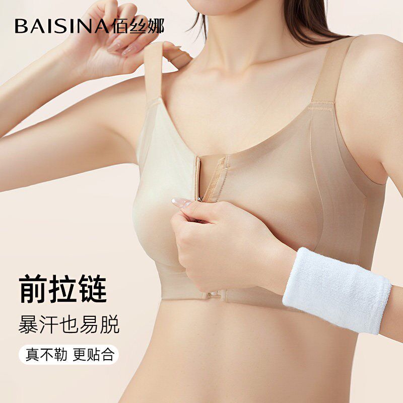 粉底液内衣女大胸显小前拉链运动文胸夏季薄款防下垂胸罩隐形无痕