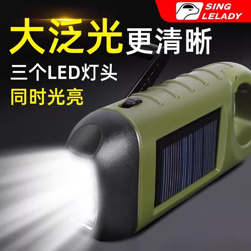 【立减50】手电筒充电手摇太阳能强光可携式超亮家用多功能型手灯
