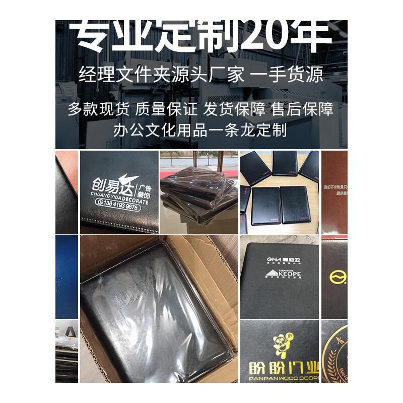 A4文件夹量房本谈单本本夹多功能资料夹皮质经理夹商务销售夹垫板