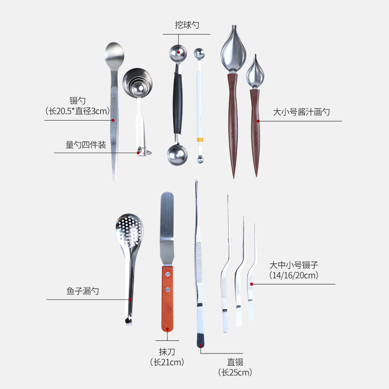 创意工具套装西餐摆盘镊子酱汁画勺皮质收纳包分子料理不锈钢抹刀