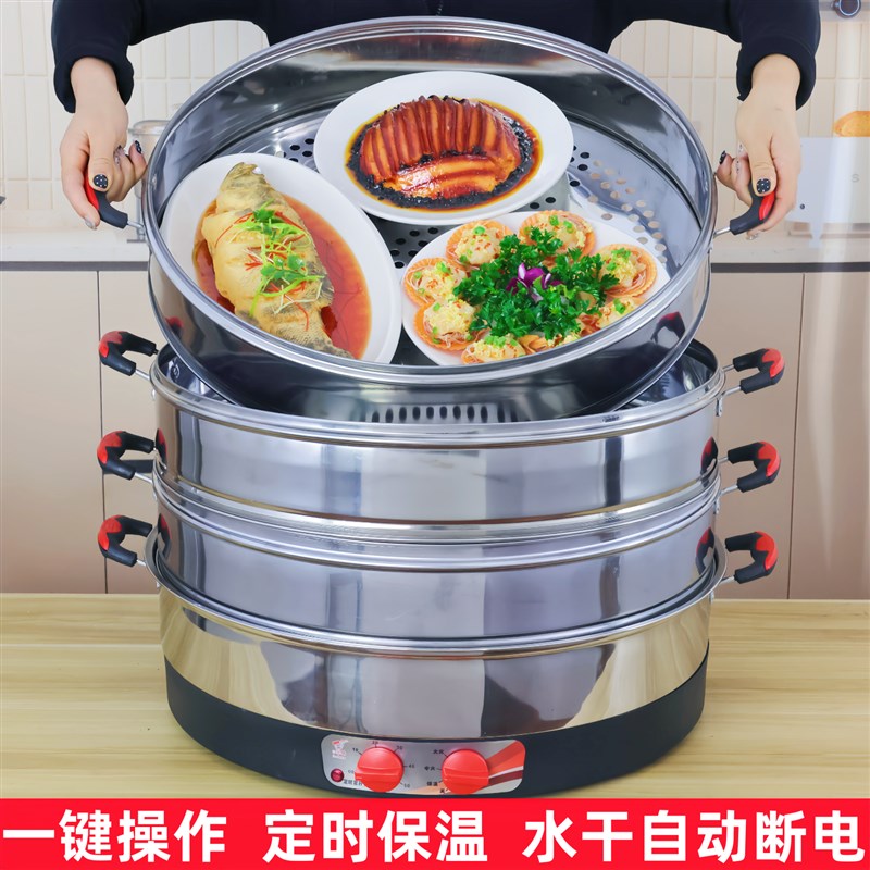 乐帮大容量不锈钢电蒸锅家用多层多功能电蒸笼商用插电超大号蒸锅