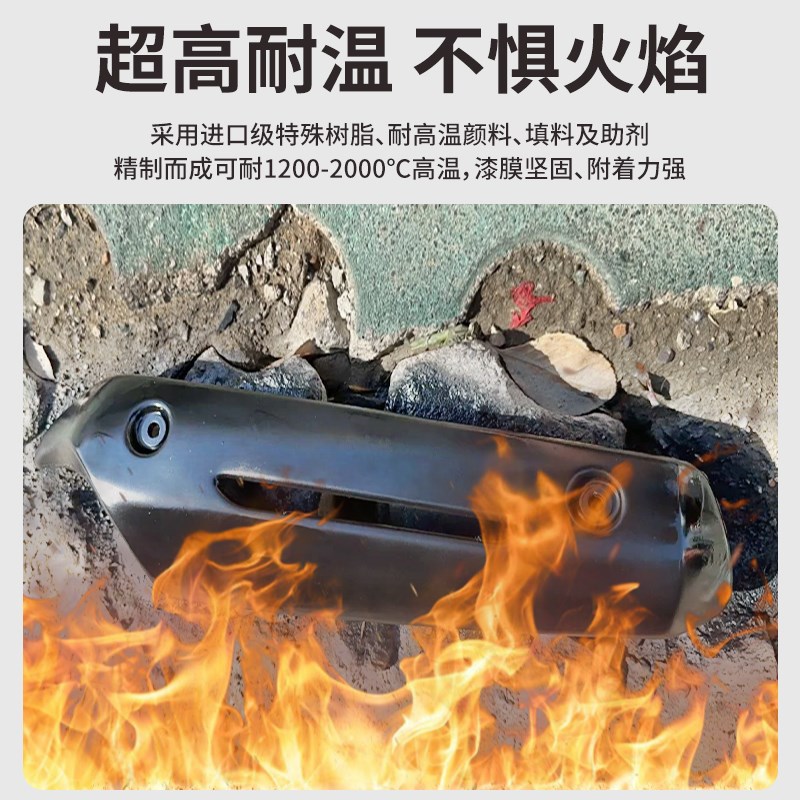 耐高温自喷漆2000度汽车摩托车排气管有机硅高温漆防锈防火金属漆