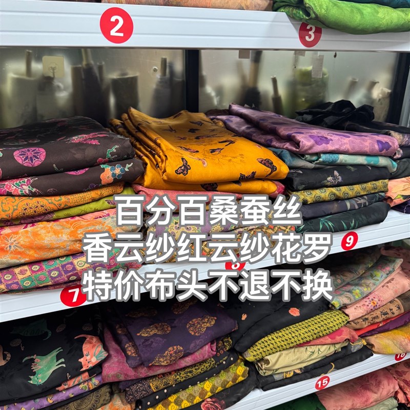 特价清仓 百分百桑蚕丝香云纱红云纱花罗绞罗布料 零布头面料