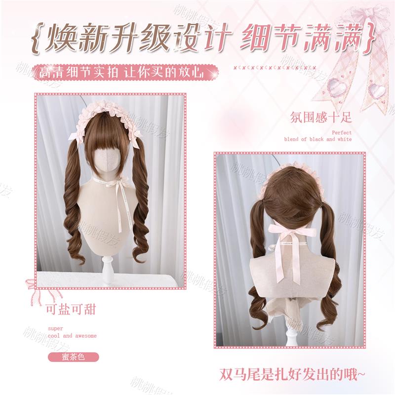 【古董娃娃】lolita假发双马尾蜜茶色长卷发齐刘海假发全头套式女