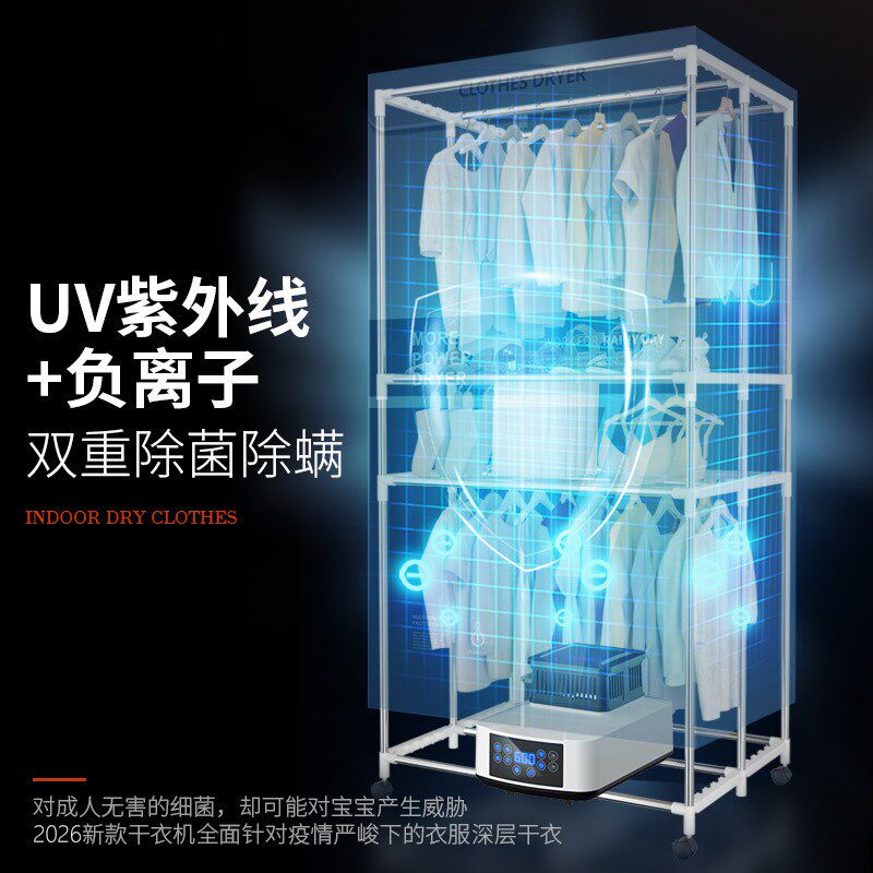 2026新款烘干机家用烘衣服干衣机3800W可折叠大容量衣柜式风干机