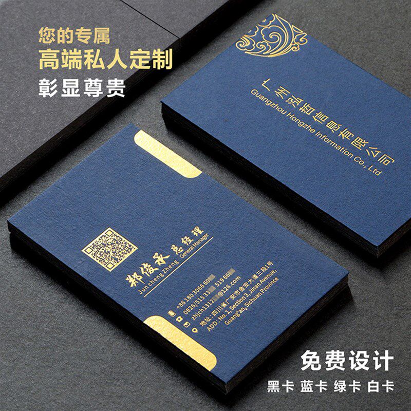 名片制作订做黑卡金边印银创意公司商务特种蓝纸凹凸烫金名片订制