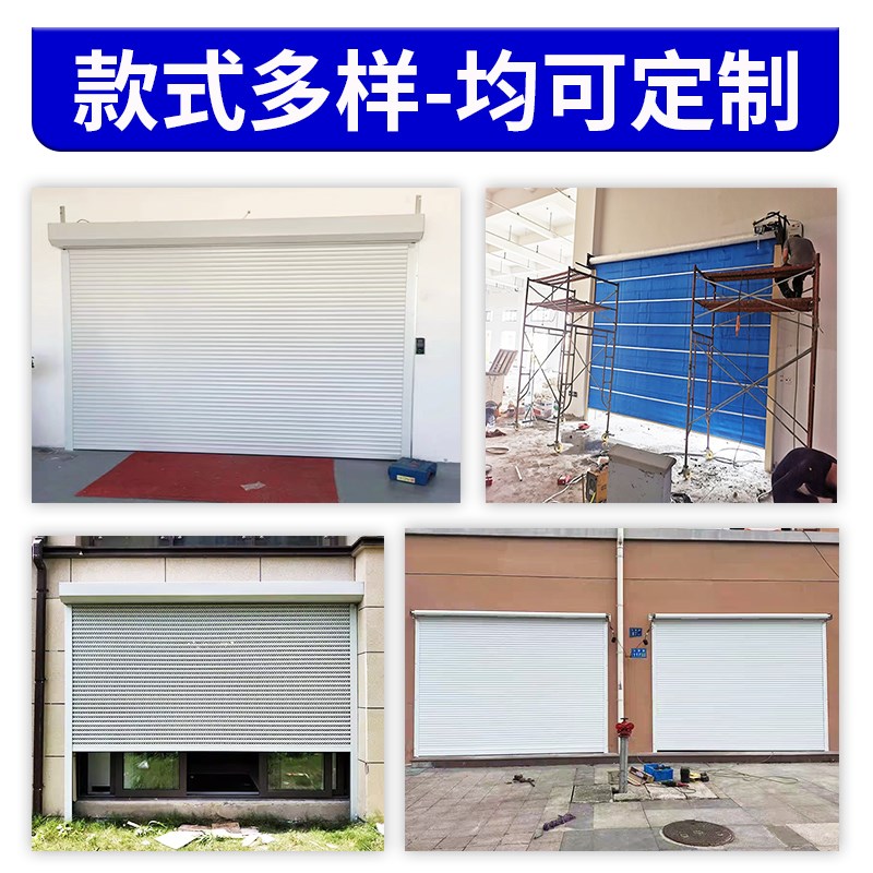 苏州铝合金电动卷帘门家用遥控商铺别墅车库门水晶快速卷闸门定制