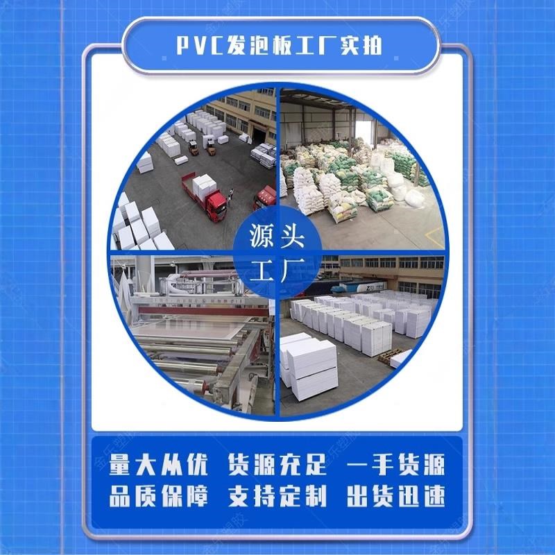 PVC高密度雪弗板发泡板模型安迪板广告板软硬包共挤板结皮板装饰