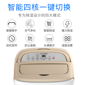 赛特斯除湿机家用卧室小型除湿机大功率室内除湿机空气除潮除湿机