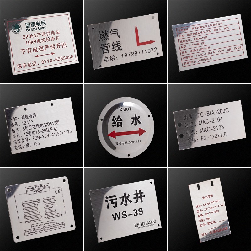 定做金属白钢电缆标牌定制电力瓦斯供水管道走向警示警告标识牌不