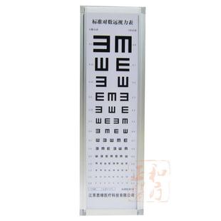 水果贈(zèng)遮眼板指揮 5M標(biāo)準(zhǔn)對(duì)數(shù)視力表燈箱5米成人兒童款 折扣價(jià)
