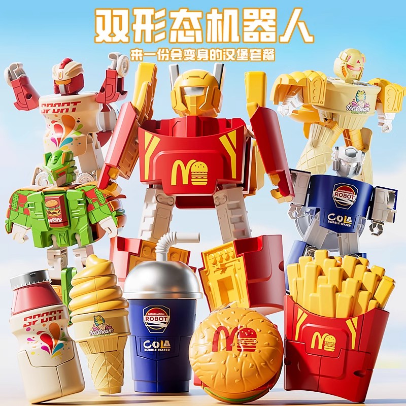 薯条变形机器人模型汉堡汽水战士