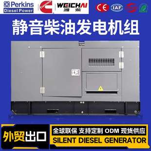 30kva 100kva柴油发电机组 40kva 80kva 静音 50kva 云内25kva